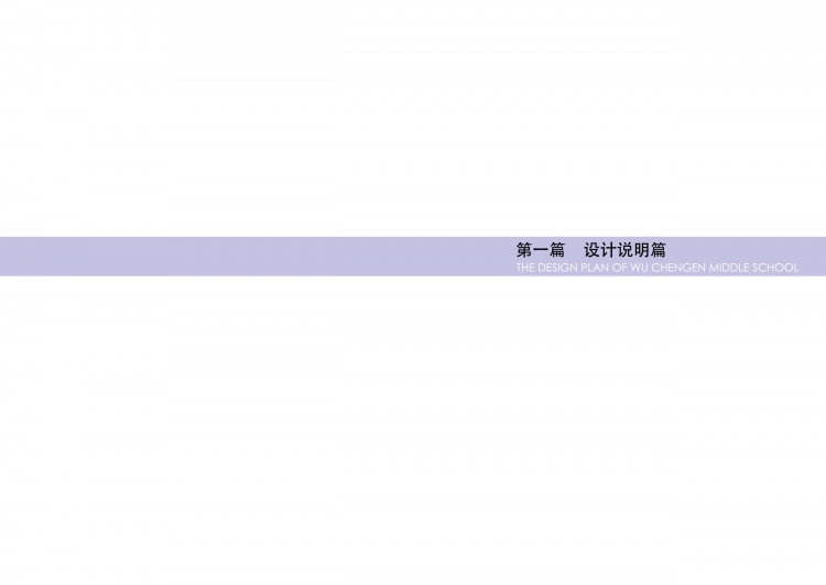 大二上+24班中小学设计+陈涛+江苏建筑职业技术学院-3