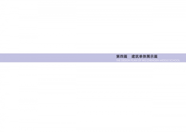 大二上+24班中小学设计+陈涛+江苏建筑职业技术学院-20