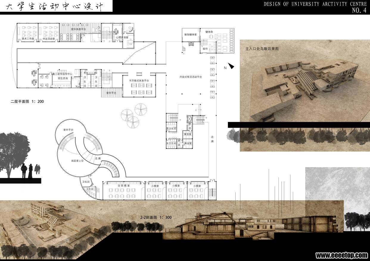 大学活动中心设计-5