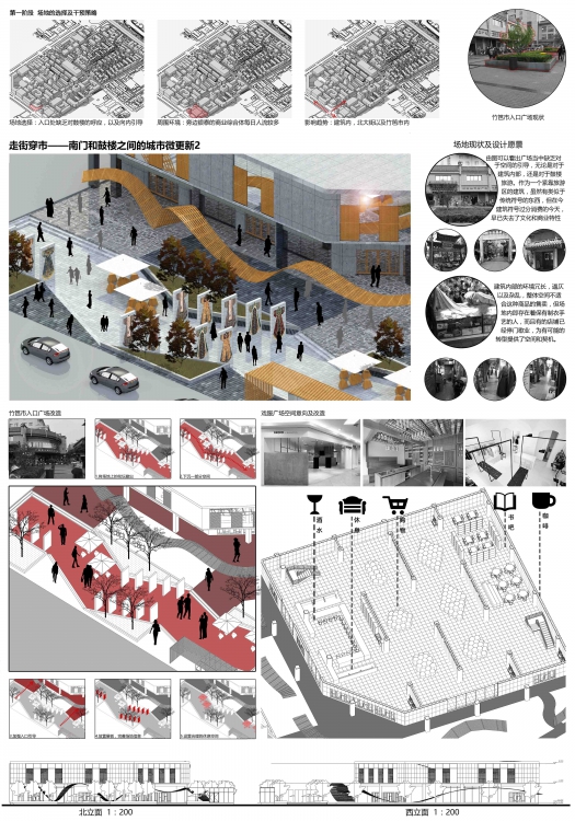 大四下+城市微更新+孙一宸+华清学院-3