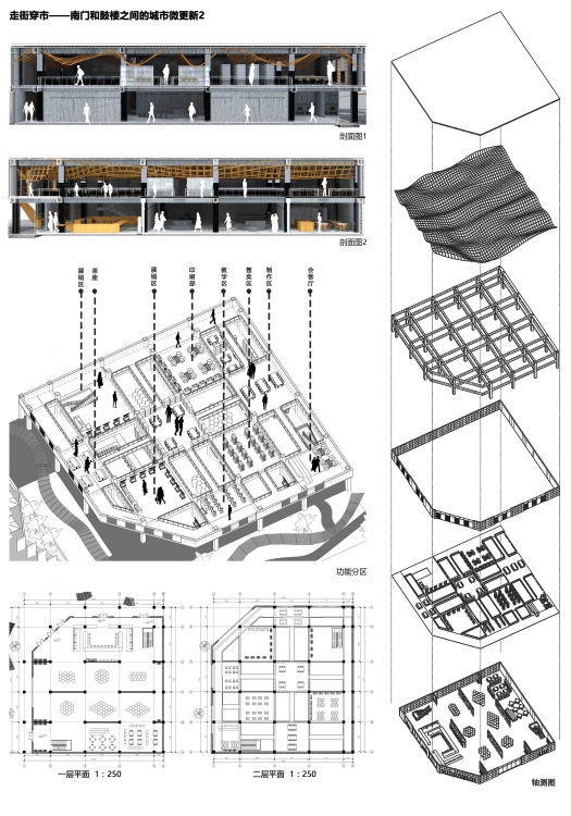 大四下+城市微更新+孙一宸+华清学院-4