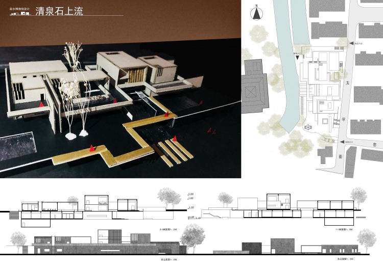 大三下+泉水博物馆设计 +宋昊+山东建筑大学-3