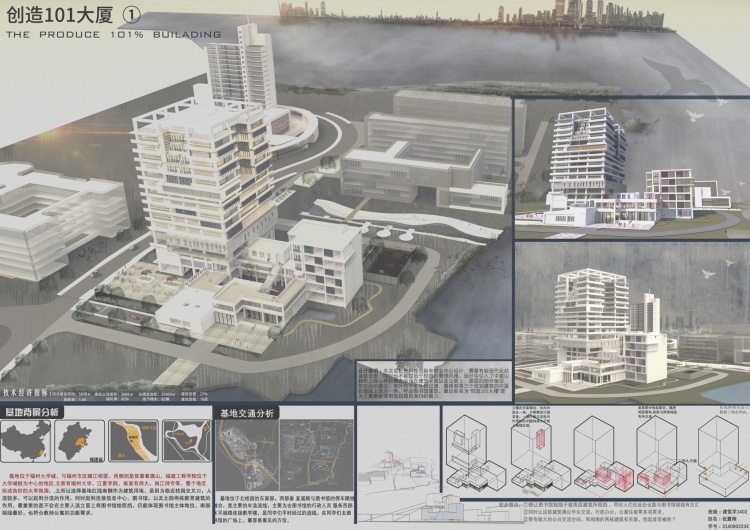 大四下＋高层建筑设计＋张翼翔＋福建工程学院-2