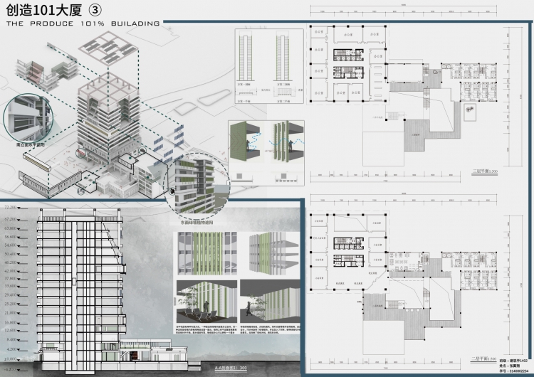 大四下＋高层建筑设计＋张翼翔＋福建工程学院-4