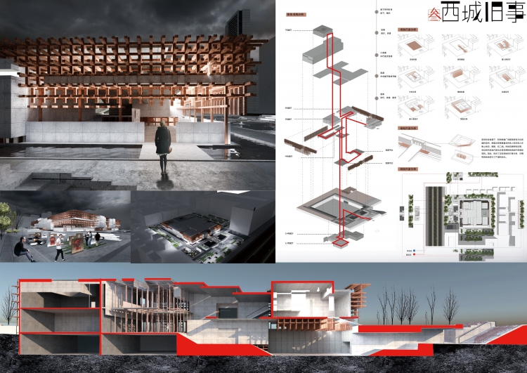 大三下+博物馆设计+西安理工大学+张晋菘-3