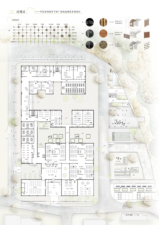 大三下+建筑系馆改造+辛夏+河北工业大学-3