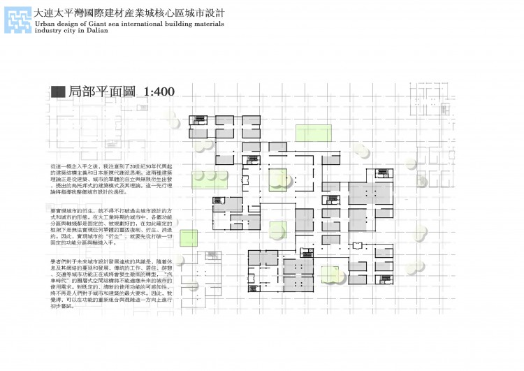 大连太平湾国际建材产业城核心区城市设计-8