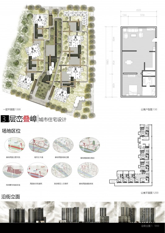 大三下-居住区设计-曹源锎-郑州大学-3