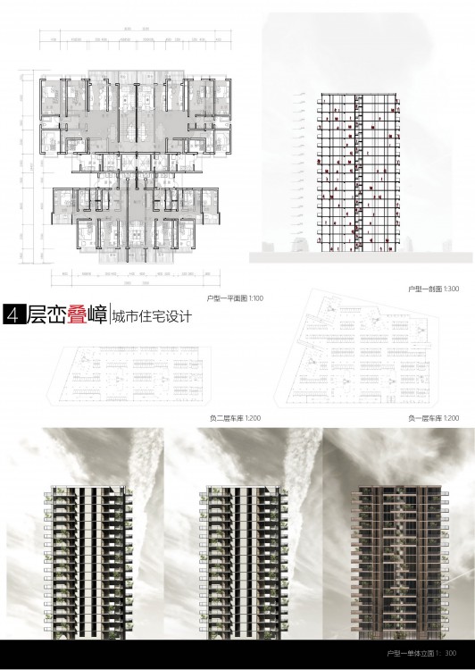 大三下-居住区设计-曹源锎-郑州大学-4