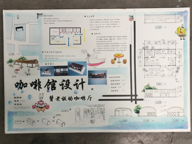 大一下+咖啡馆设计+李雪岩+武汉理工大学-1