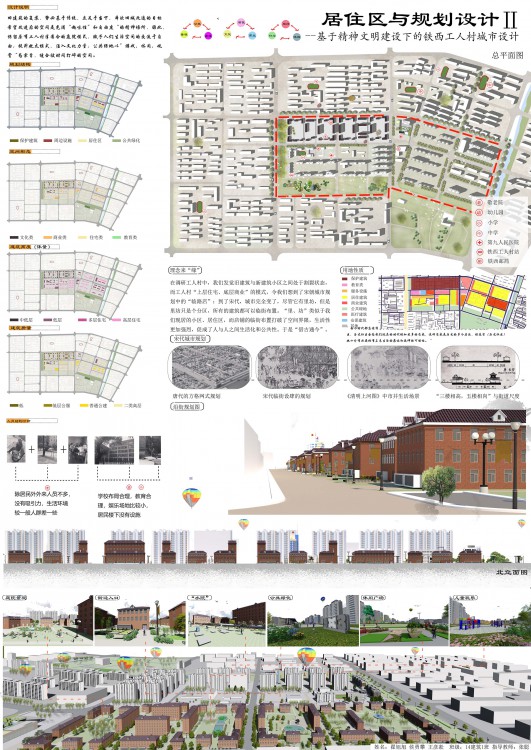 大四下+城市规划设计（旧城改造保护方向）-2