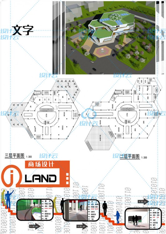 商场建筑设计作品-3