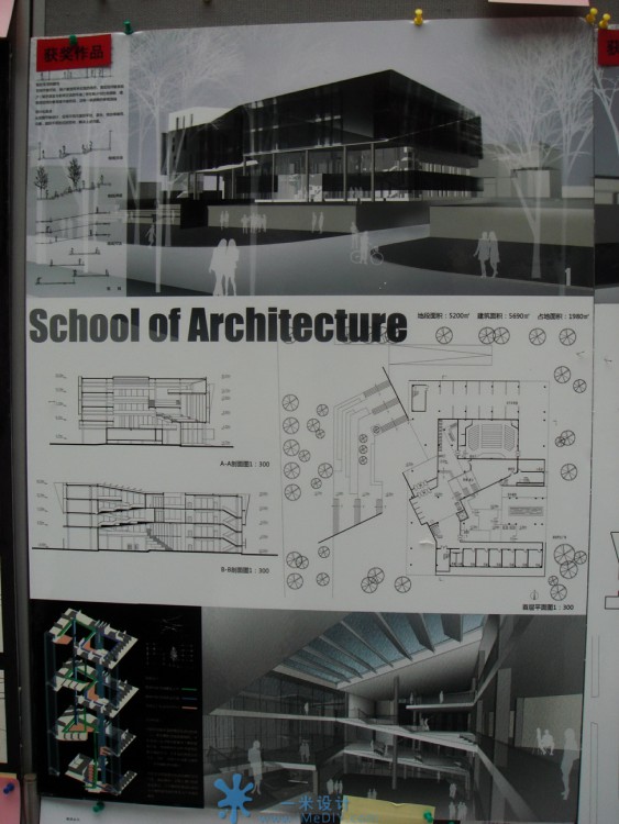 建筑软件设计方案-2
