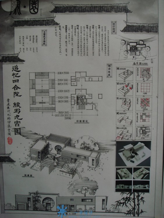 建筑软件设计方案-5