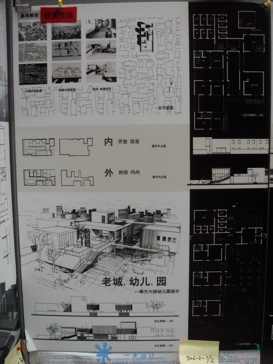 建筑软件设计方案-7