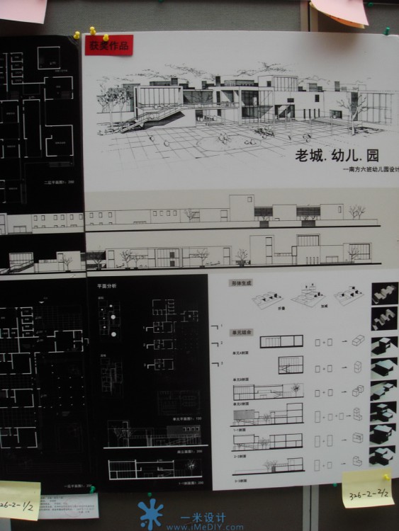 建筑软件设计方案-8