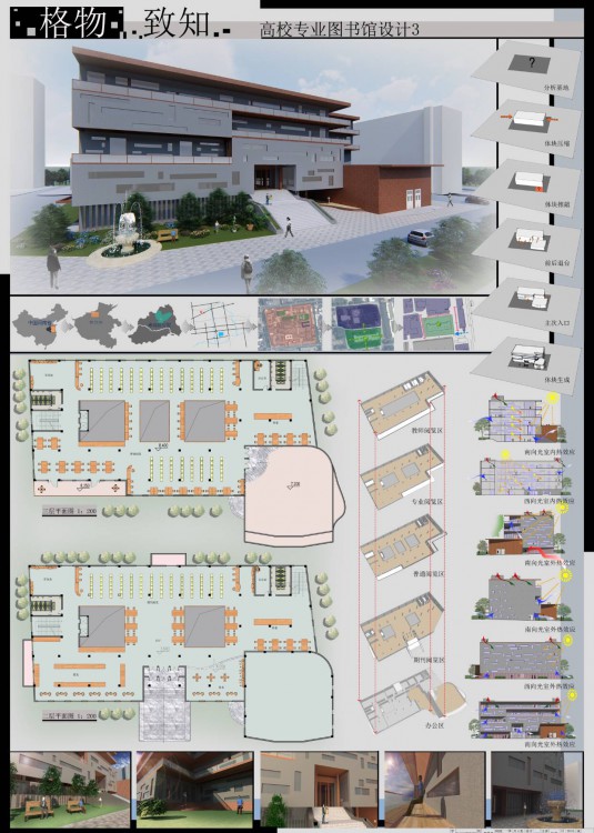 图书馆设计-3