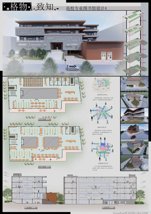 图书馆设计-2