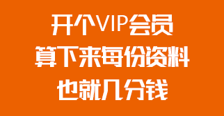 VIP资料封面模板.png