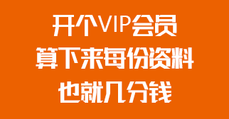 VIPϷģ.png