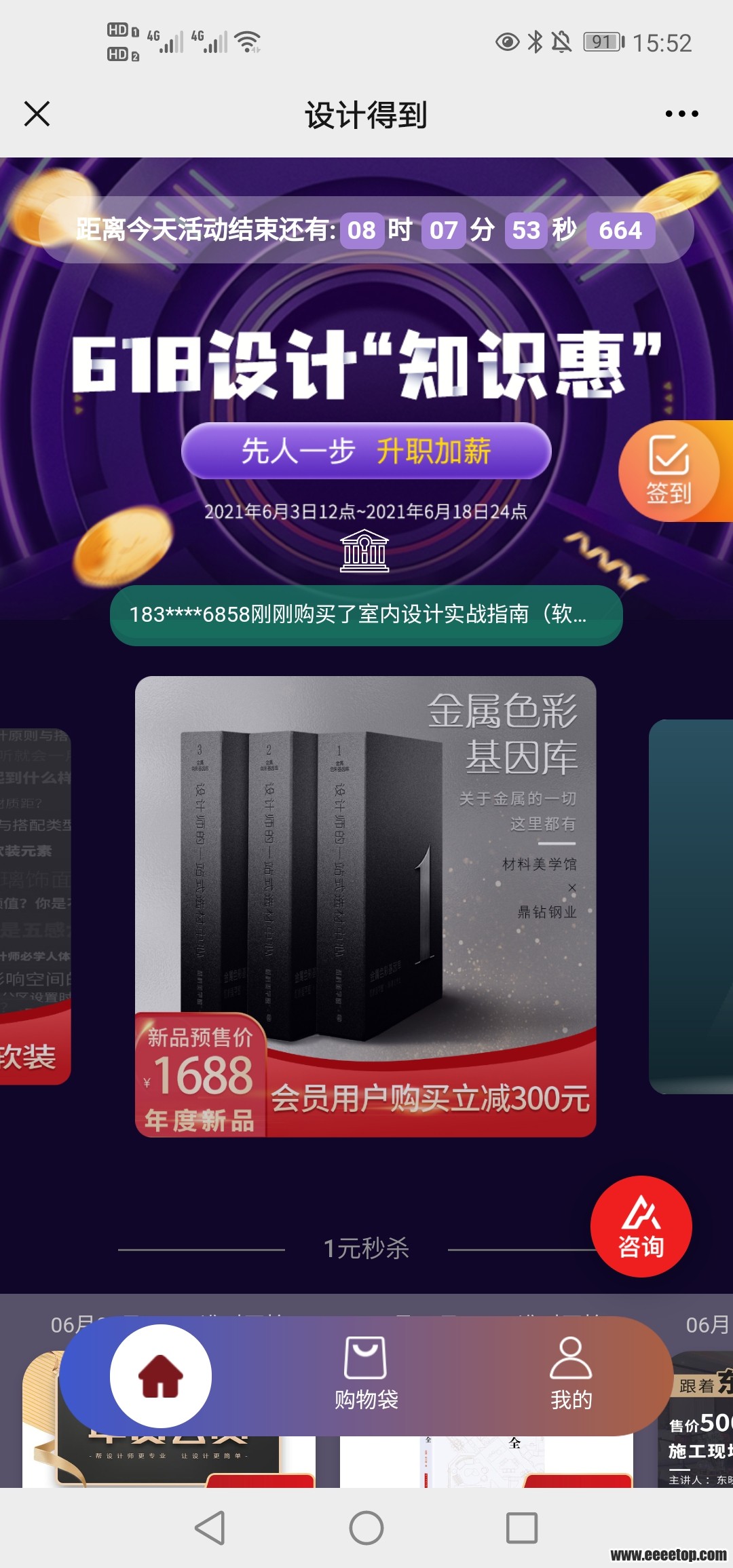 Screenshot_20210608_155205_com.tencent.mm.jpg