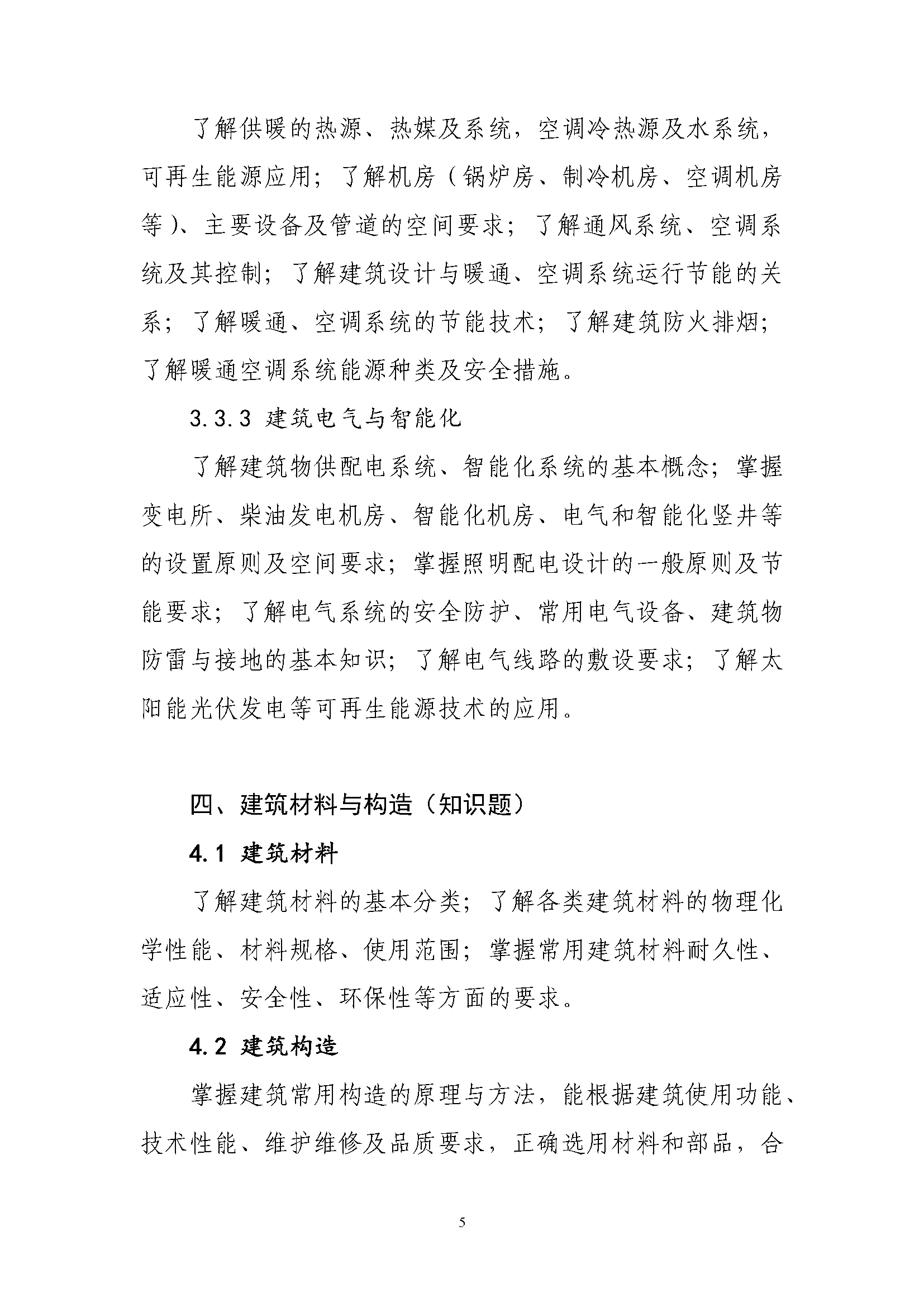 ȫһעὨʦʸԴ٣2021棩_ҳ_5.png