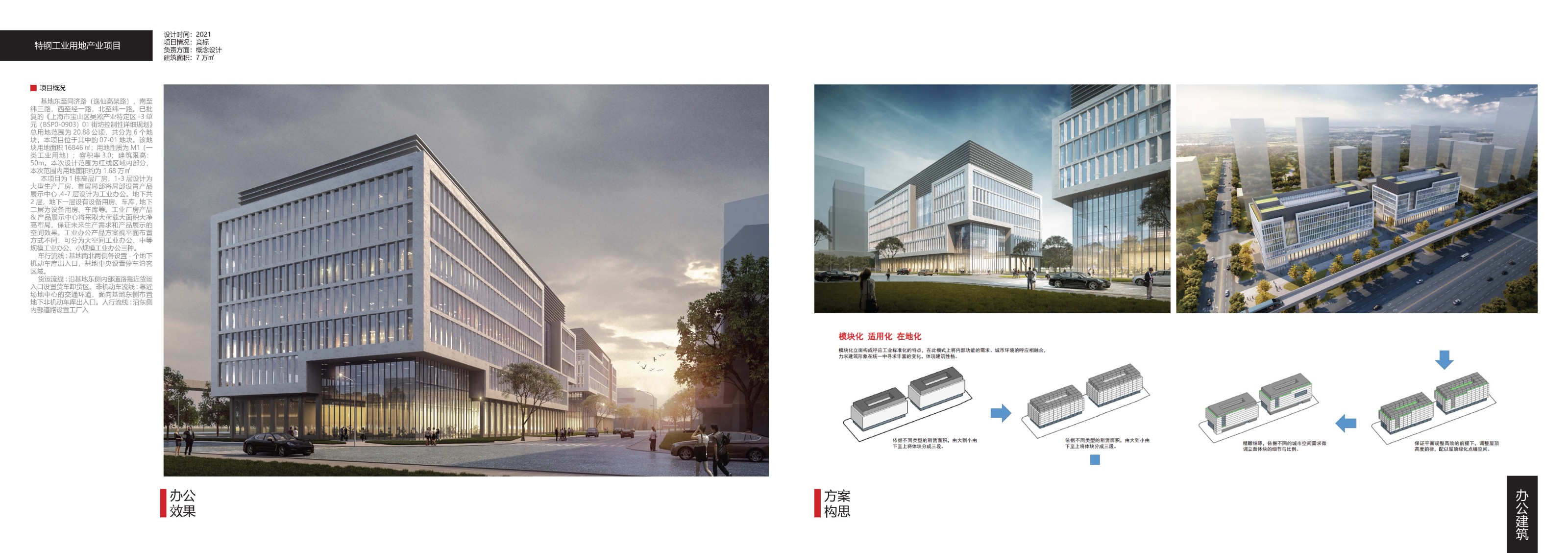 2011-2021-Architecture-Projects_页面_08.jpg