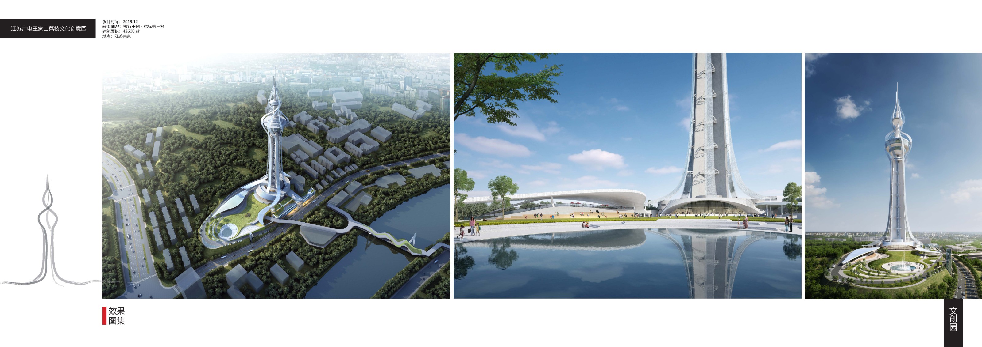 2011-2021-Architecture-Projects_页面_10.jpg