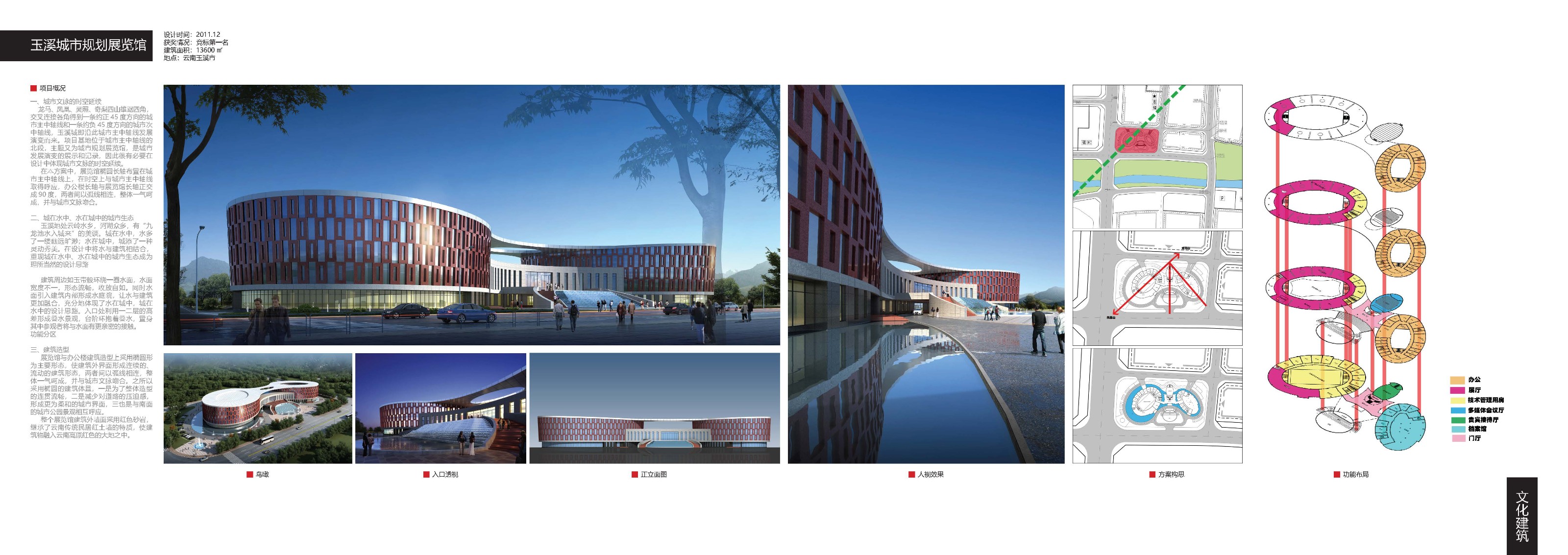 2011-2021-Architecture-Projects_页面_14.jpg