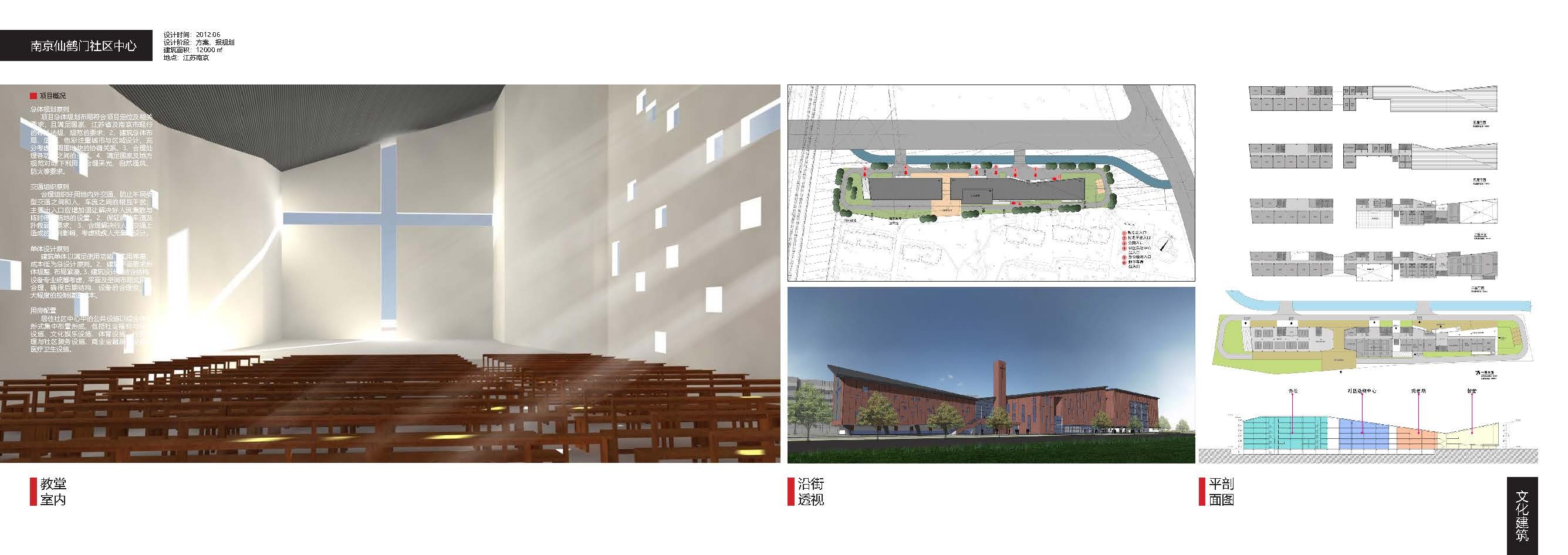 2011-2021-Architecture-Projects_ҳ_23.jpg