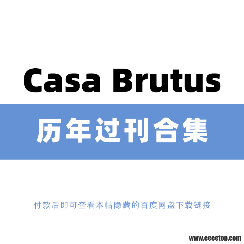 Casa Brutus .png