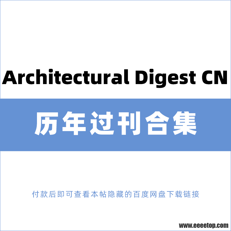 Architectural Digest CN .png