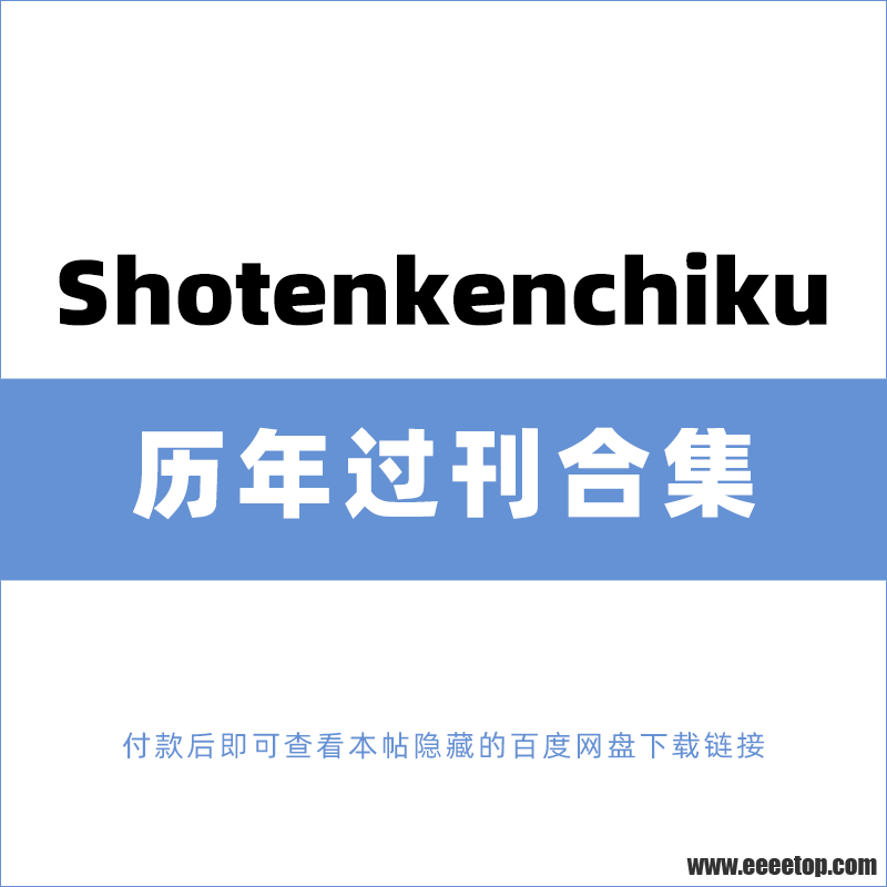 Shotenkenchiku .png