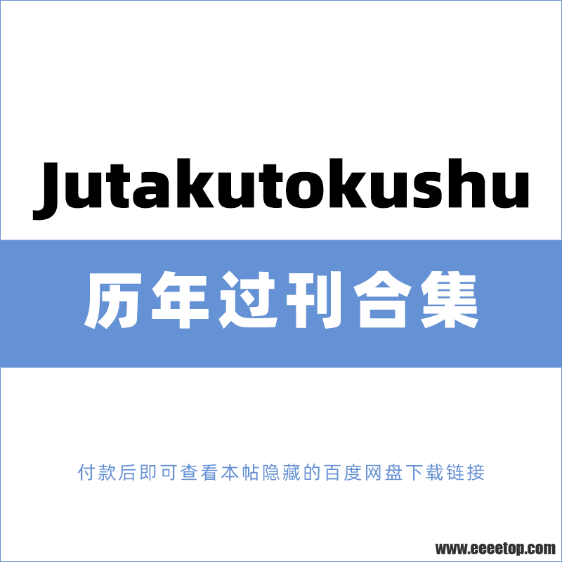 Jutakutokushu .png