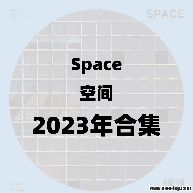 Space空间 2023年合集.png