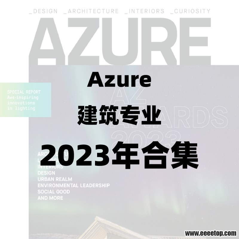 Azureרҵ 2023ϼ.png