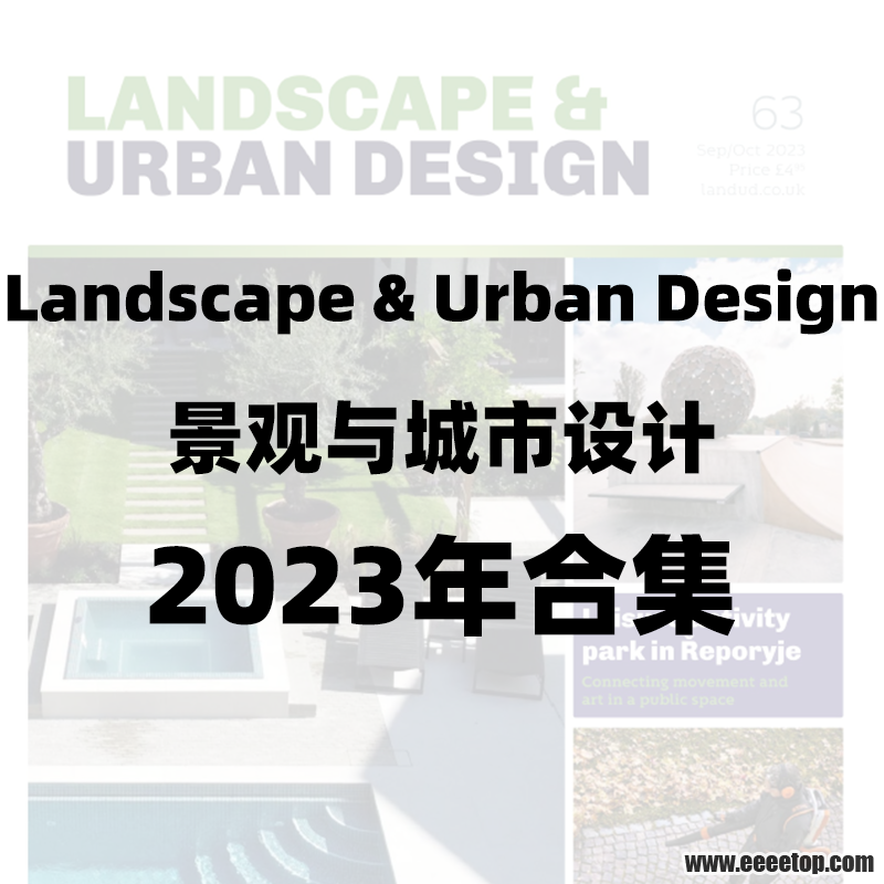 Landscape & Urban Design景观与城市设计 2023年合集.png