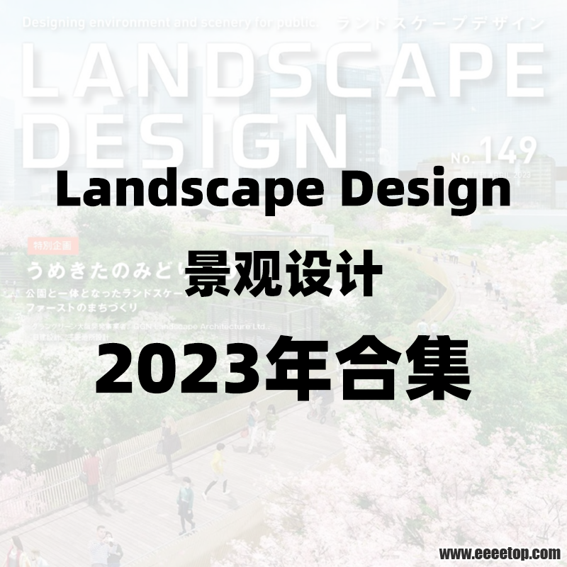 Landscape Design 2023ϼ.png