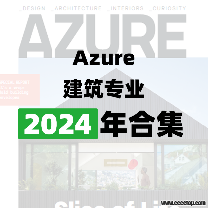 [ô]Azure רҵ־ 2024.png
