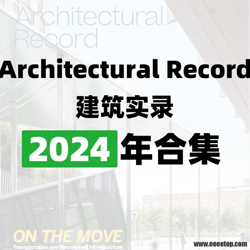 []Architectural Record ʵ¼ 2024.png