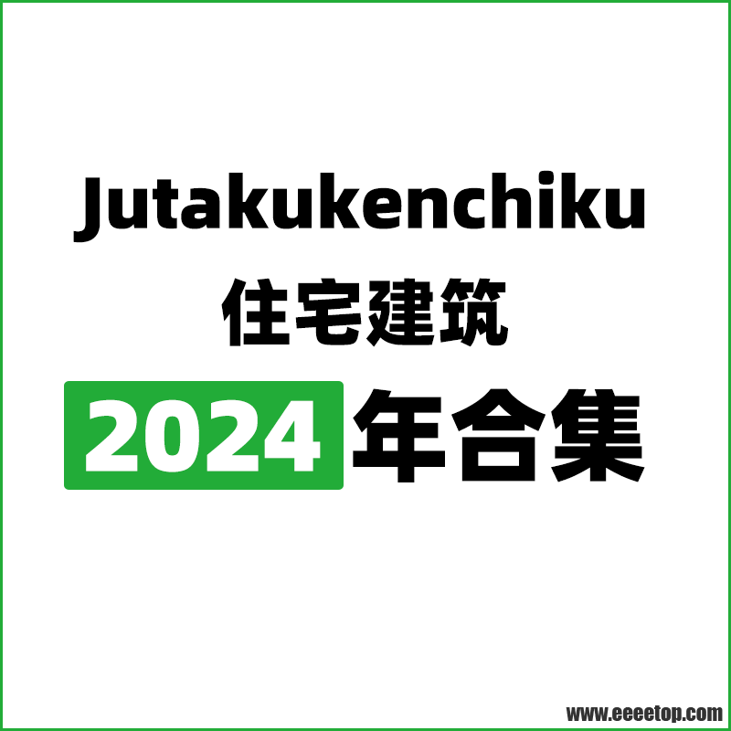 [ձ]Jutakukenchiku סլ 2024.png