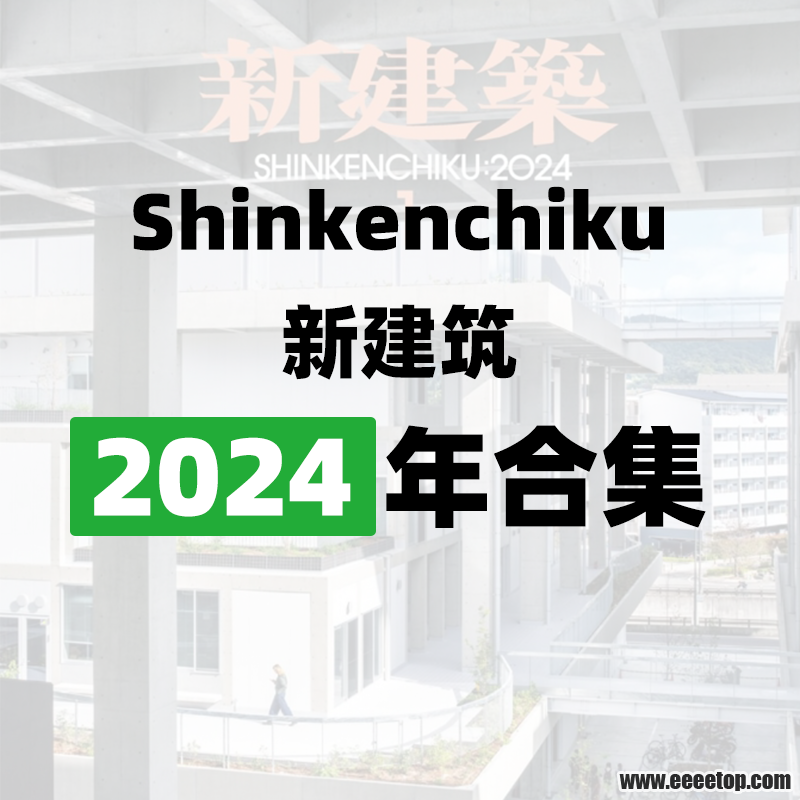 [ձ]Shinkenchiku ½ 2024.png
