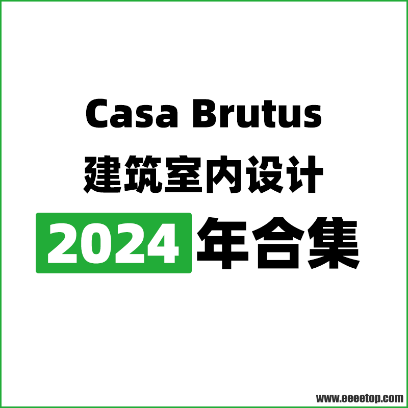 [ձ]Casa  Brutus  2024.png