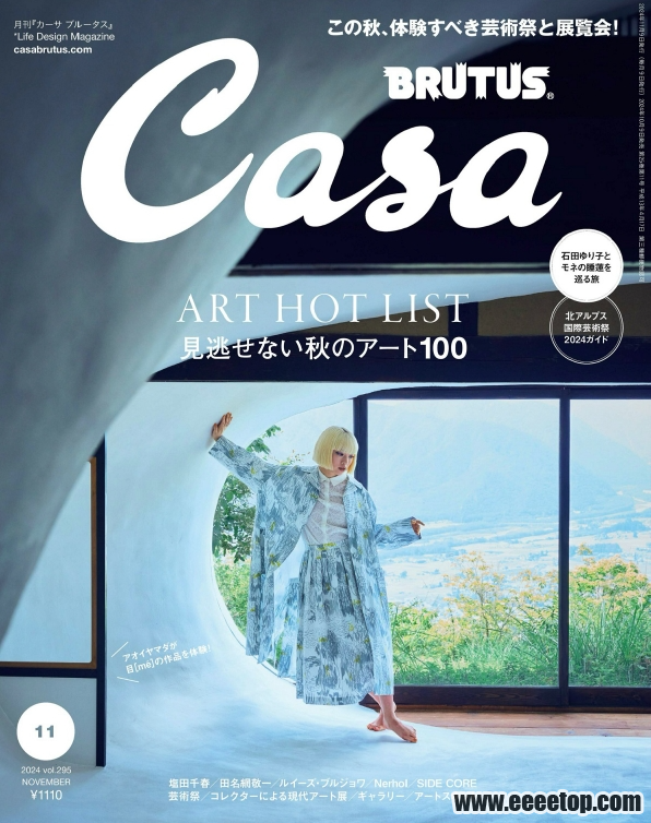 Casa BRUTUS 202411.png