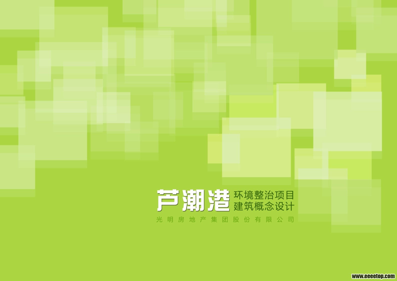 Ϻ«ۻۺĿסլޡⷿҵͶ귽 _first_page.jpg