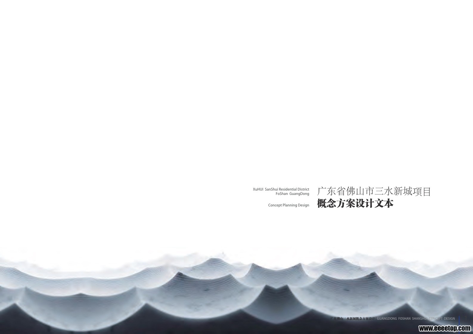㶫ɽˮ³Ŀ ˮʯ_first_page.jpg