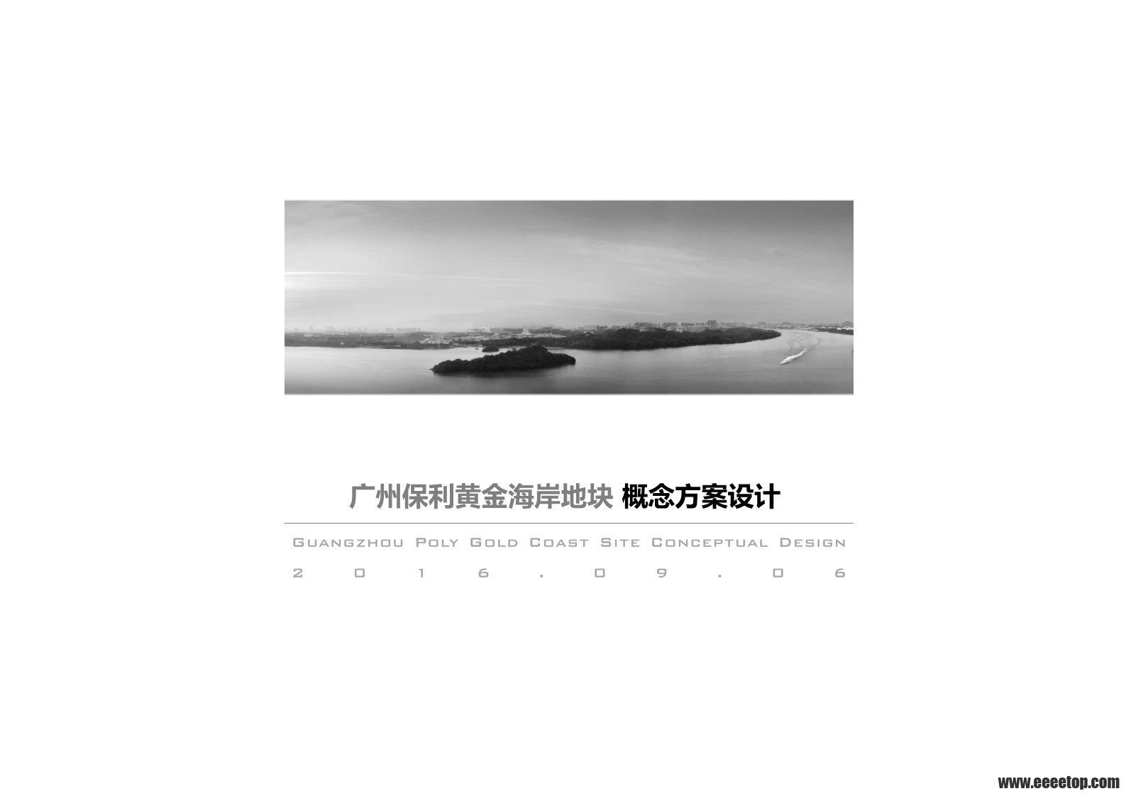 ݱƽ𺣰㱨ļǰڷհ_first_page.jpg