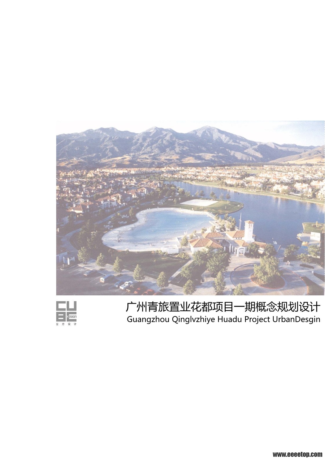 ҵĿһڸ滮 _first_page.jpg