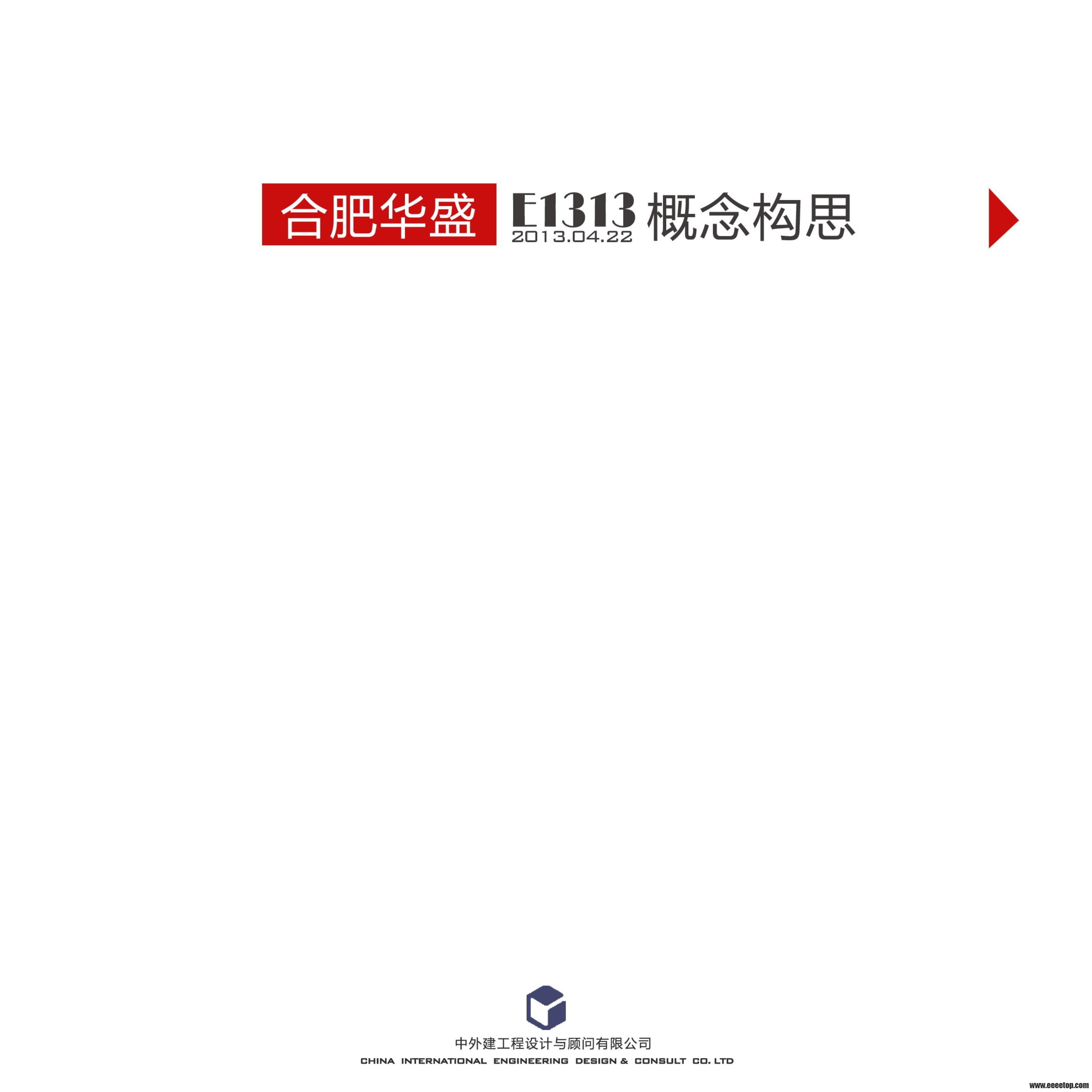 ϷʻʢE1313λ㱨 ⽨_first_page.jpg