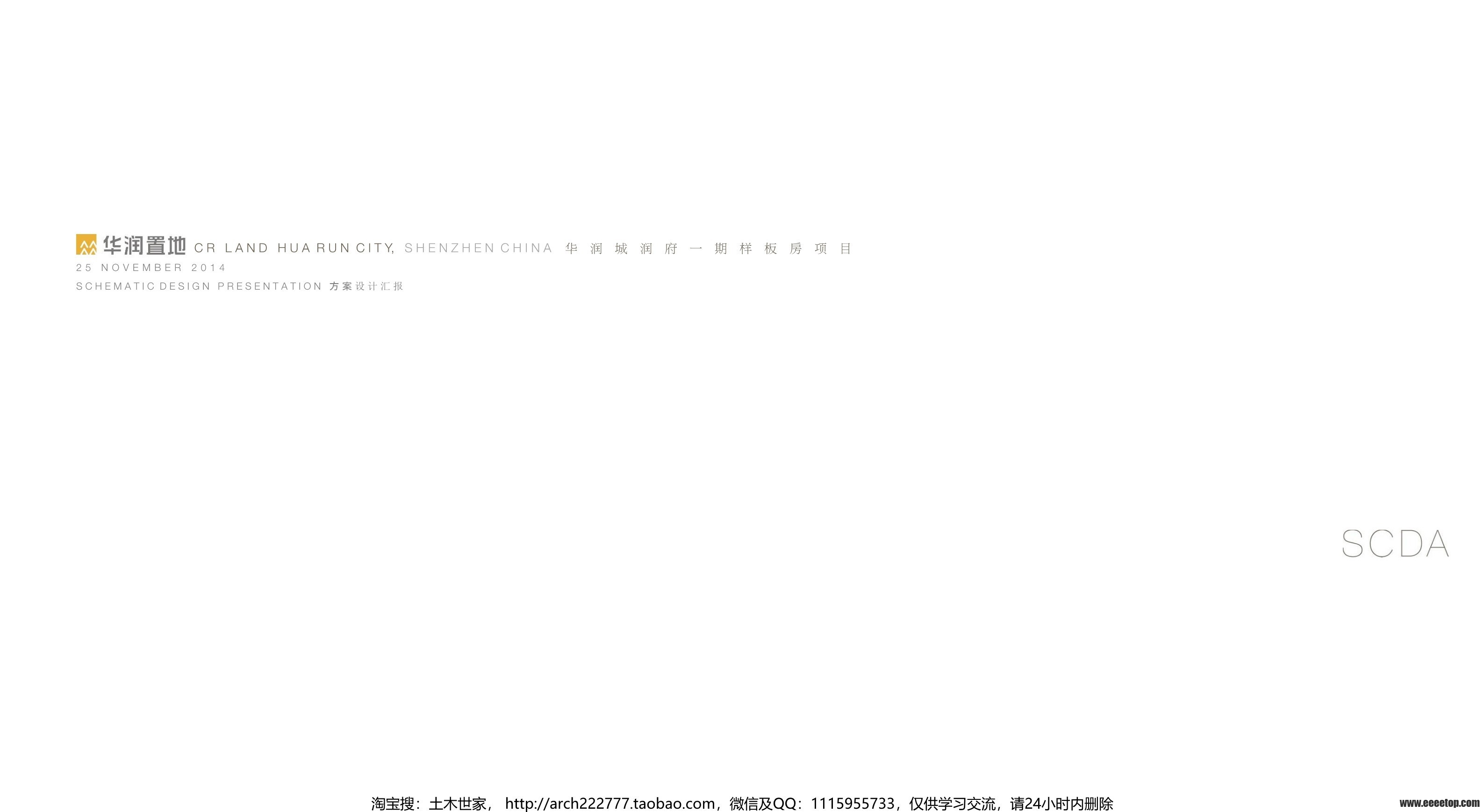 һ巿Ŀƻ㱨 SCDA_first_page.jpg